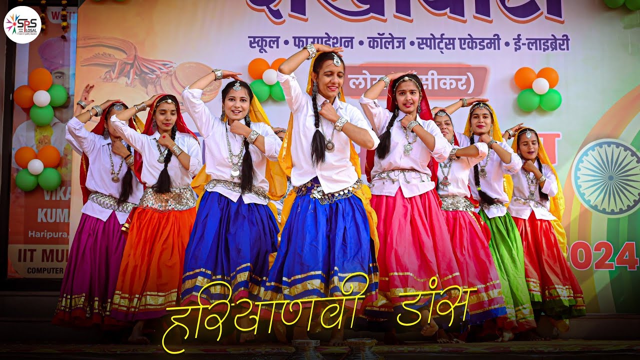 Republic Day Celebration | Haryanvi Remix Song Dance | Shekhawati School, Losal