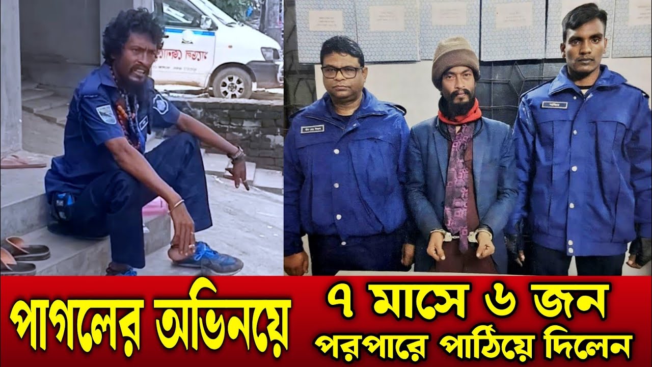 সাভারে ধরা পড়ল ভয়ং*কর সিরিয়াল কি*লার ‘সা*ইকো’ সম্রাট | Savar 