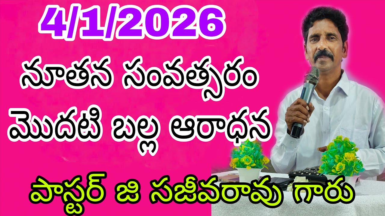 ఆదికాండము 49:1యాకోబు తన కుమారులను పిలిపించి యిట్లనెను. మీరుకూడి రండి, అంత్య దినములలో మీకు సంభ...