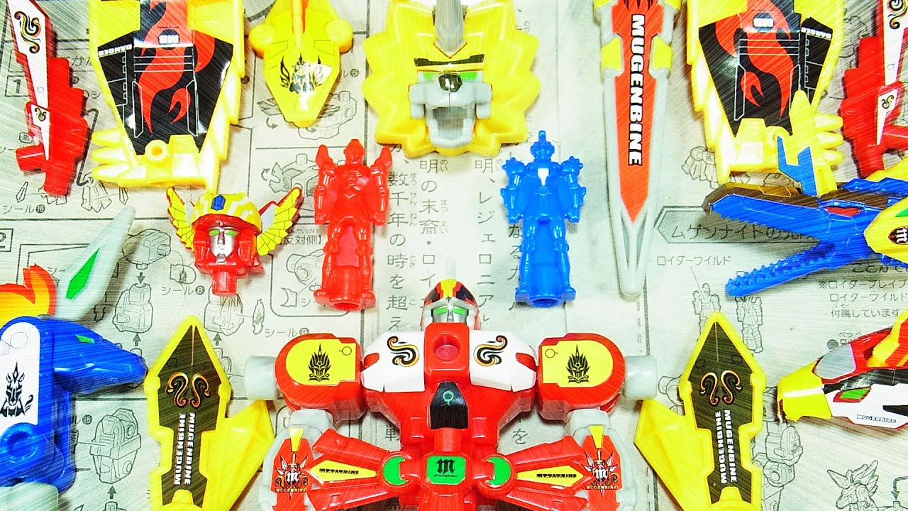 よみがえる ムゲンバイン　ムゲンアーサー　KING OF ARTHUR MUGENBINE ムゲン剣聖獣