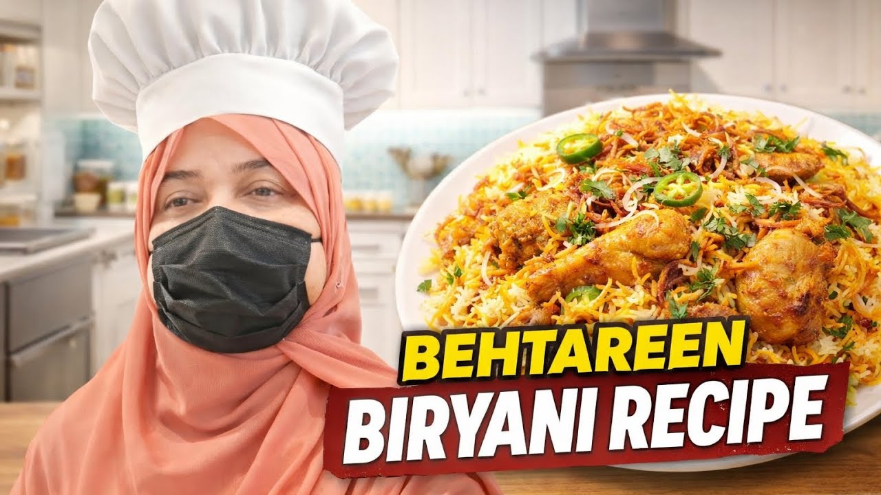 Behtareen biryani recipe l Ghar mehman aye 