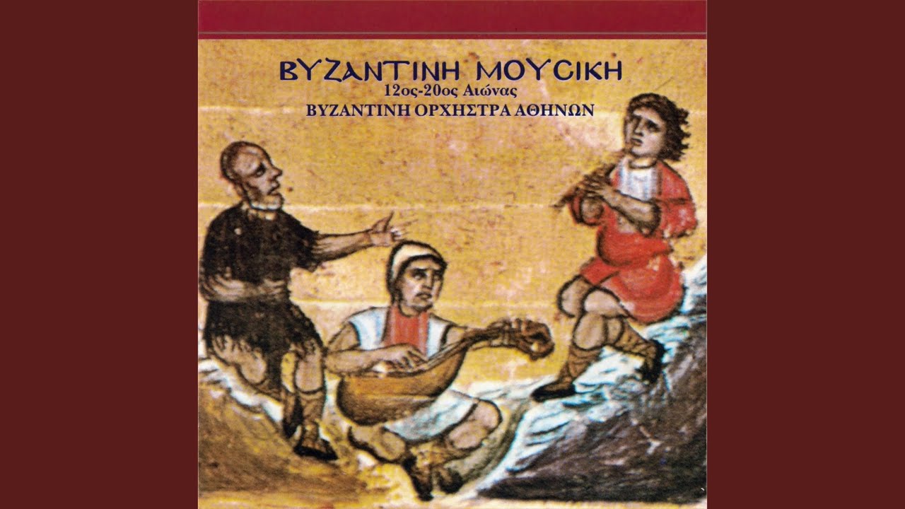 Οίκος του Ευφραθά σε ήχο πλάγιο του β΄
