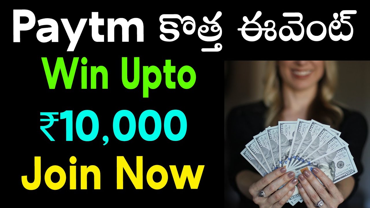 Paytm new event | paytm Wishlist event | paytm Wishlist tips and tricks | paytm 2021 offer