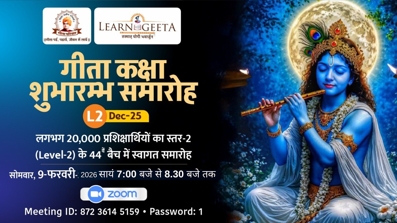 Learngeeta 44th Batch, Dec25 L2 Inauguration - 09/02/26 Geeta Pariwar