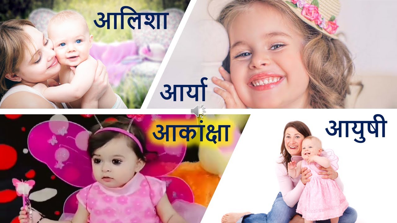 1000 Girl Names and Their Meanings (Girls Name in Hindi) | Modern Hindu Girl Names