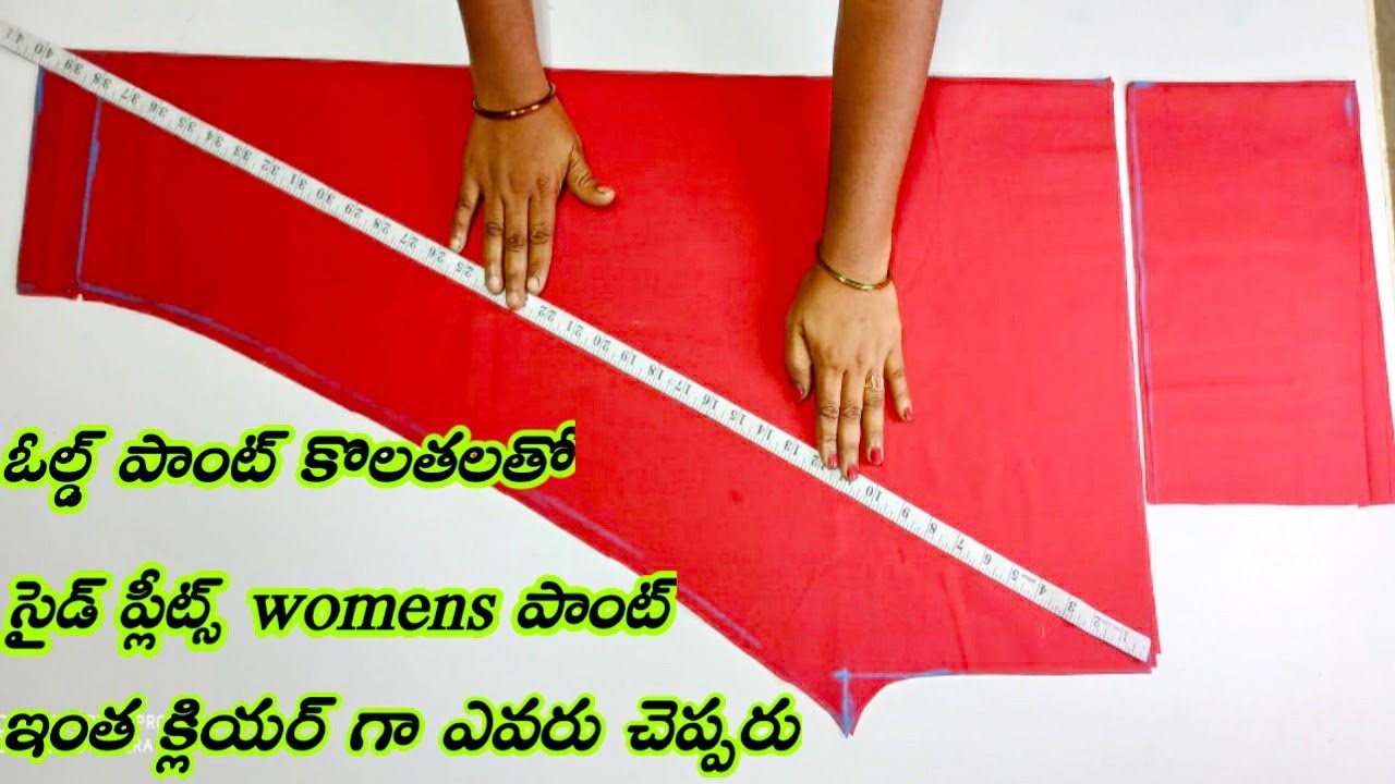 ఆది పాంట్ వున్నా లేకున్నా డౌట్ లేకుండా ఈ కొలతలతో ఈజీ గా//సైడ్ కుచ్చుల పాంట్ కటింగ్ కొత్తవారికోసం