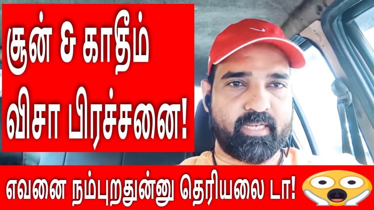 kuwait tamil driver | ziashanawaz | gulf tamil driver | khadim and shoon visa tamil |
