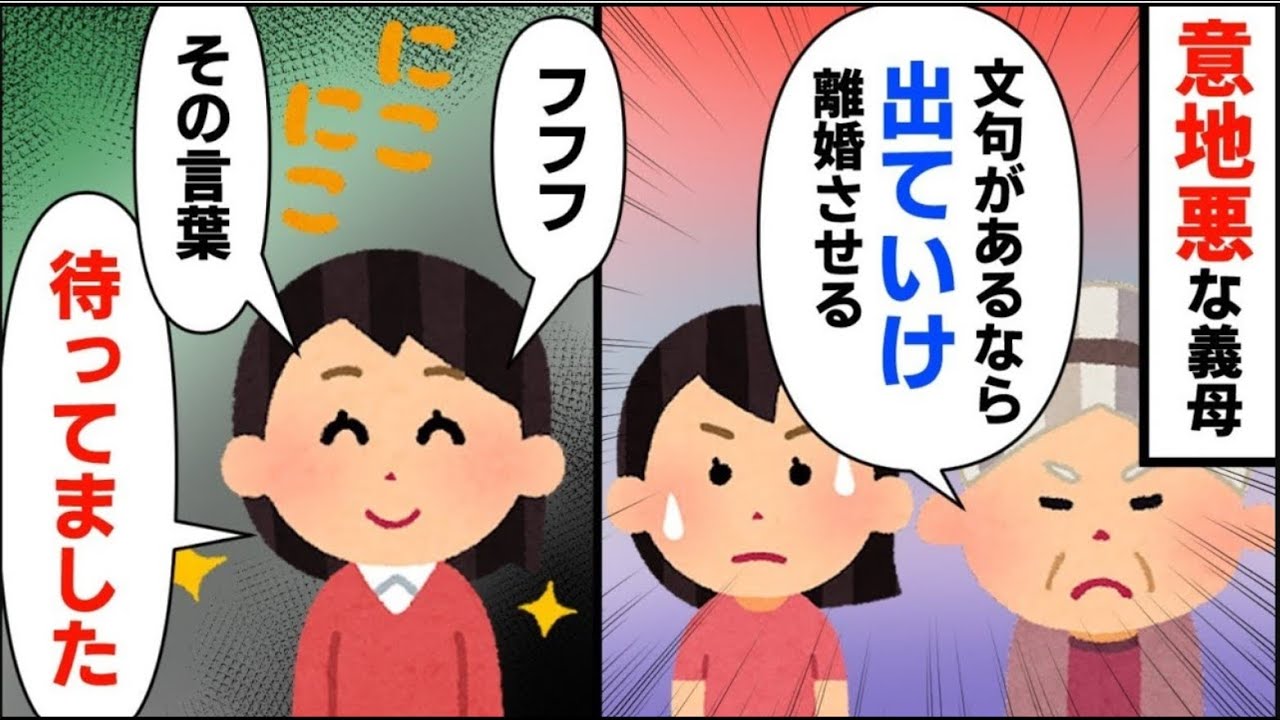 ①トメ「二度とうちの敷居を跨ぐな、出てけ」私「キタ！」嫁を下に見るトメに絶縁された結果②不妊治療中に夫が浮気、カッとなり手に持っていた注射を…【2ch修羅場】【ゆっくりスレ解説】【再編版】