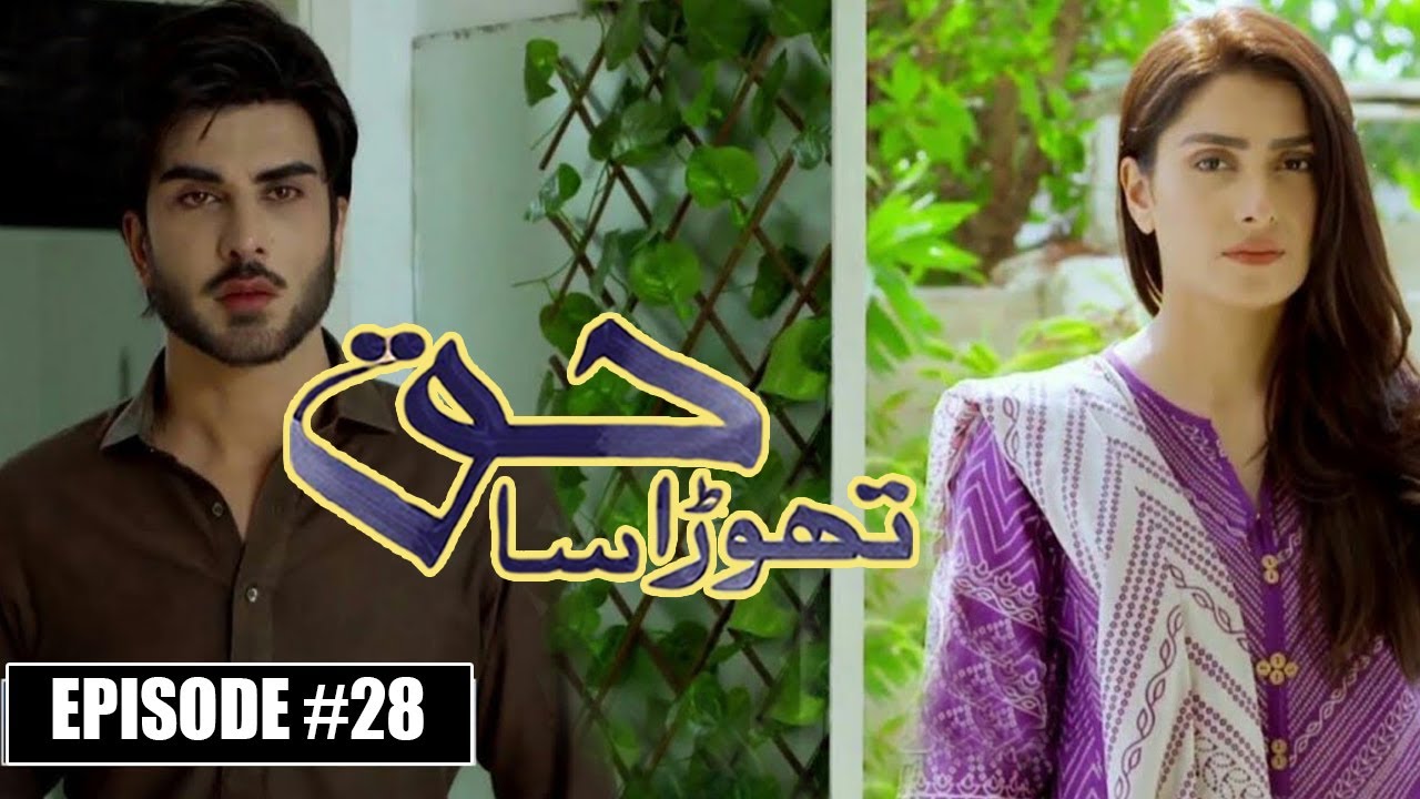 Thora Sa Haq Episode 28 | Imran Abbas | Ayeza Khan | Thora sa Haq Ep 28 | Kaash TV