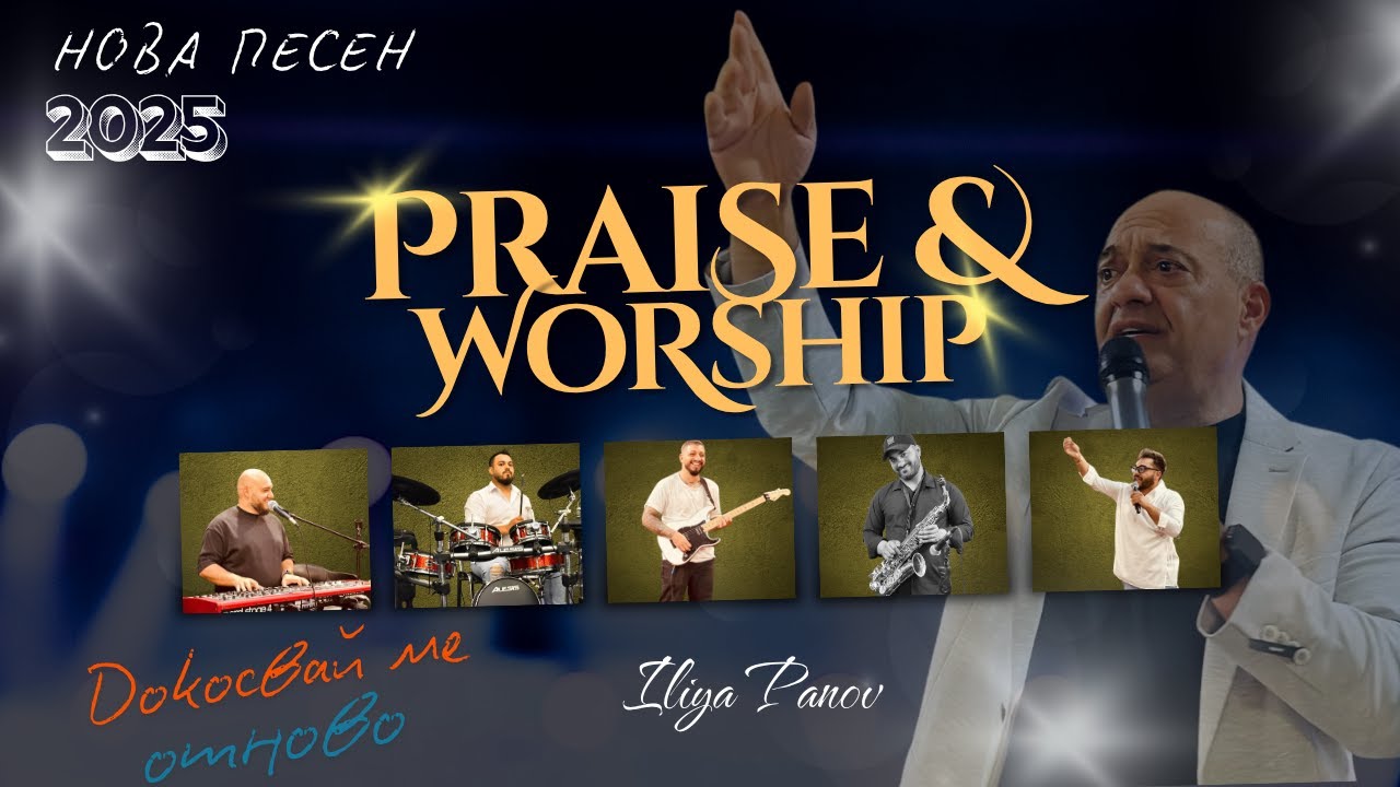 Докосвай ме отново