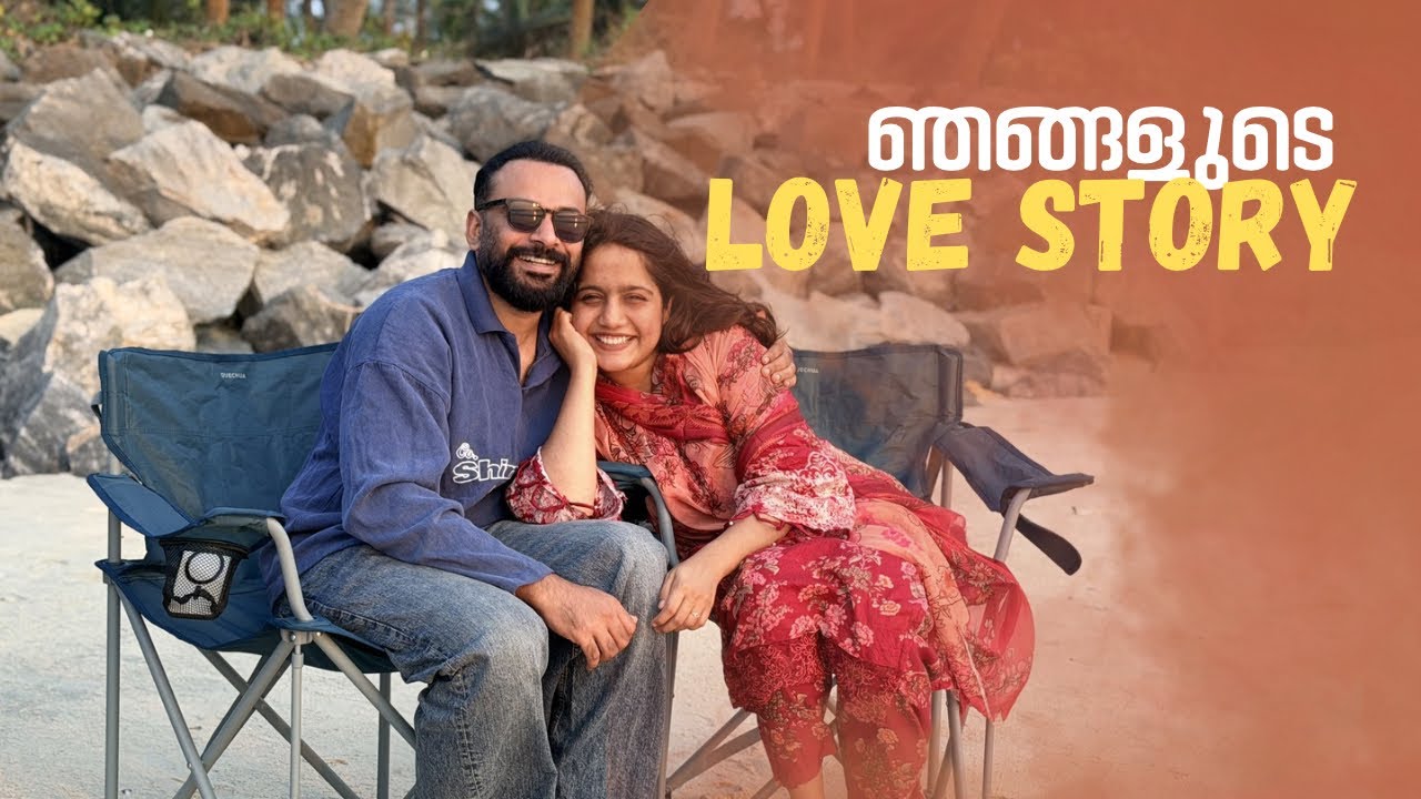 ഇതാണ് ഞങ്ങൾടെ LOVE STORY♥️😌 |Irfana Ibrahim |DocUbd |love story 