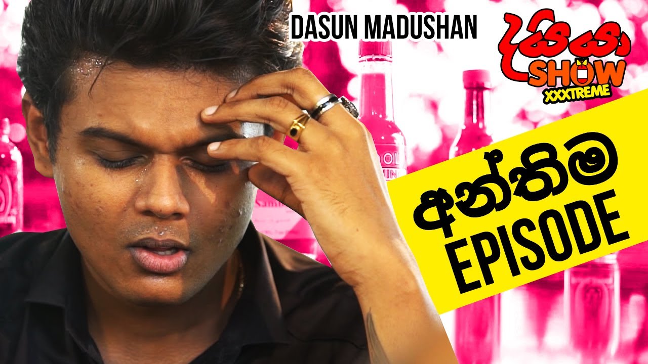 රාජිත සේනාරත්න ගැන දසුන් හිතන දේ - Dasun Madushan - Dayya Show (දයියා ෂෝ )- Season Finale