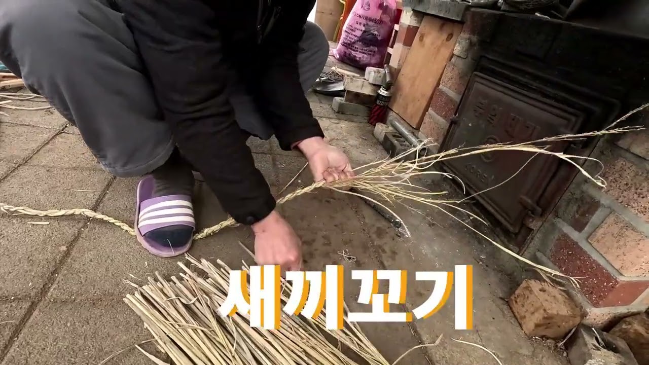 무쇠솥뚜껑 새끼로 감기