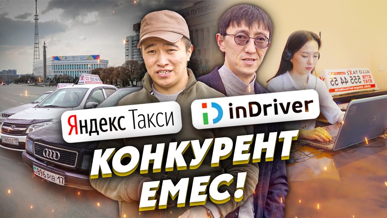 Ауданда IT бизнес ашу. 400 000 тг табыс кеміне. Такси бизнес. | Ауданда, ауылда бастайтын бизнес.