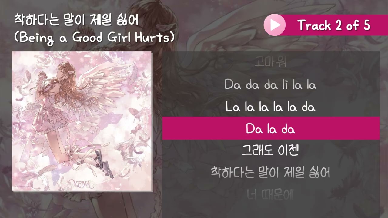 [전곡/가사] YENA(최예나) 미니 앨범 4집 ‘Blooming Wings’ | 착하다는 말이 제일 싫어 (Being a Good Girl Hurts) 외 4곡
