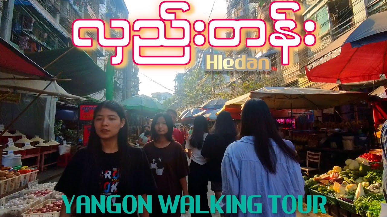 လှည်းတန်း Yangon Hledan Walk