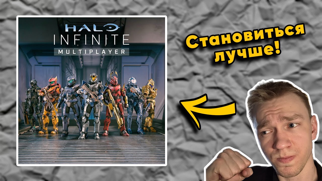 🔴🎮🏋️ Тренируемся и Поднимаем Ранг в HALO Infinite: Multiplayer (2021)