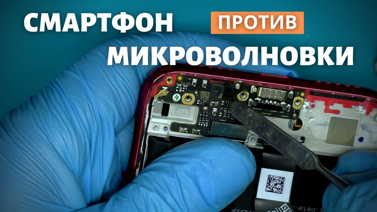 Смартфон после микроволновки... Последствия | Ремонт Redmi Note 7