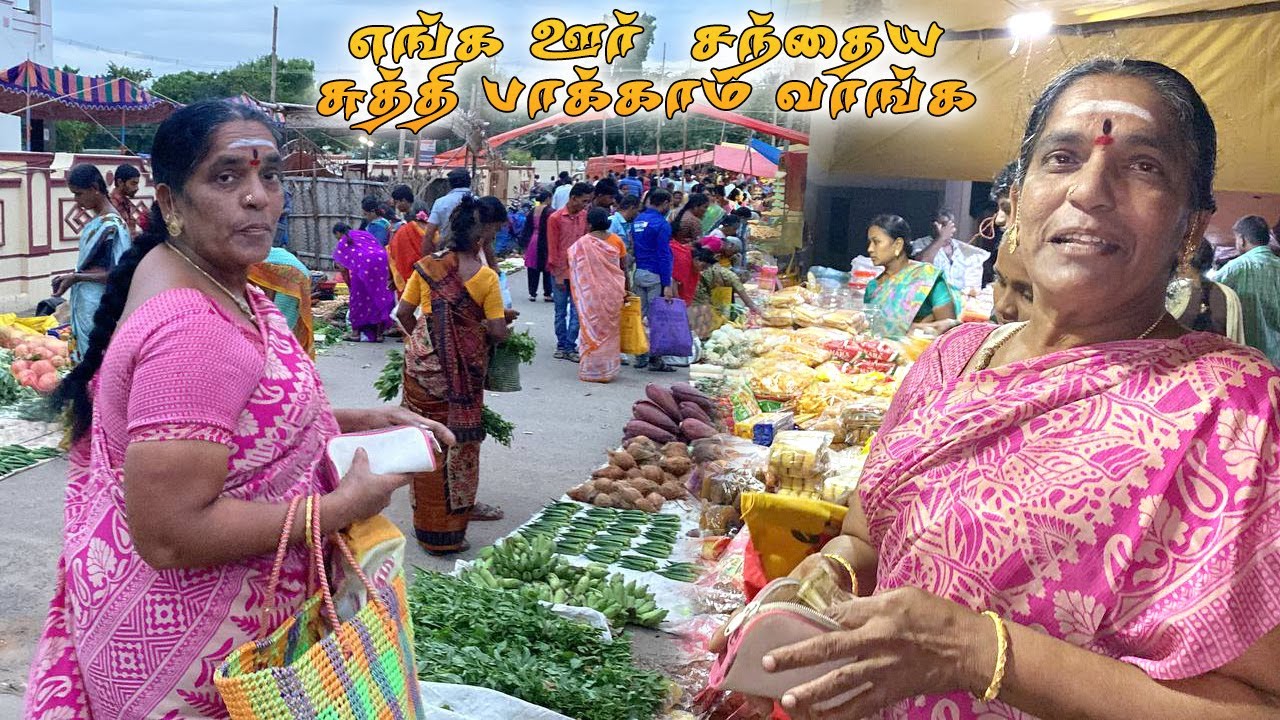 வாங்க எங்க ஊரு சந்தை, எப்படி இருக்குனு பார்க்கலாமா || Street Market Shopping || @AmmaKaiPakkuvam