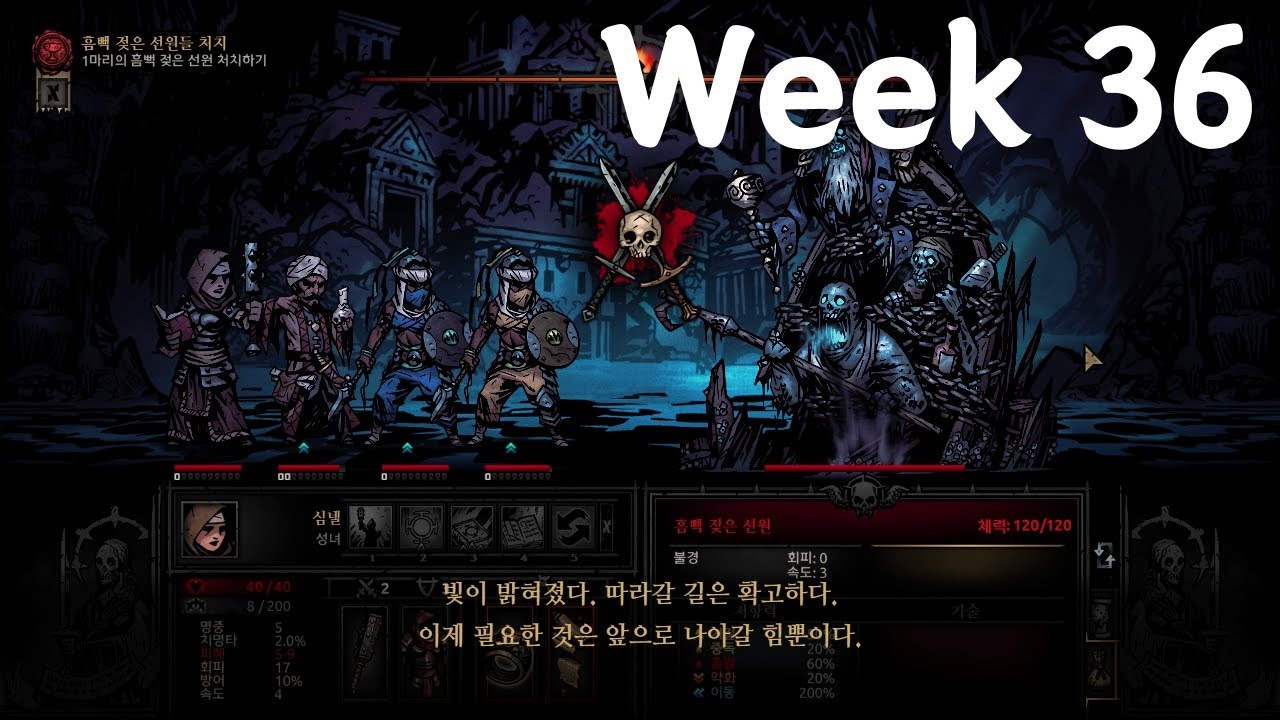 (36) 흠뻑 젖은 선원들 (견습)
