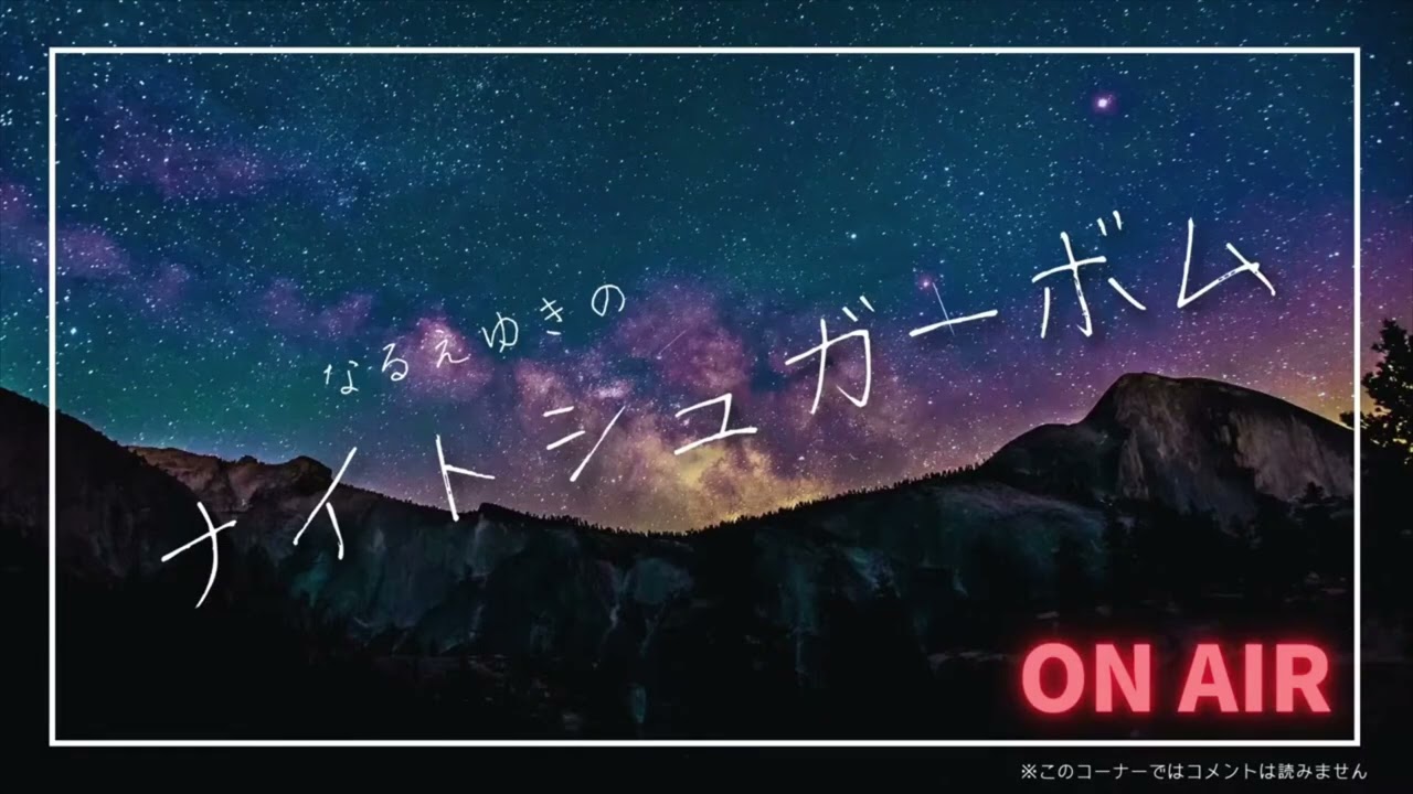 NSB(ナイトシュガーボム)単体切り抜き【出会ったイケメン】