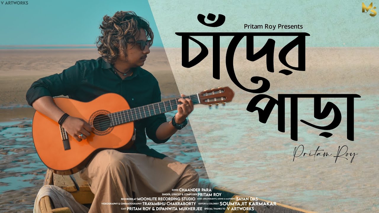 Chaander Para | Pritam Roy | Original Composition | Bengali Song