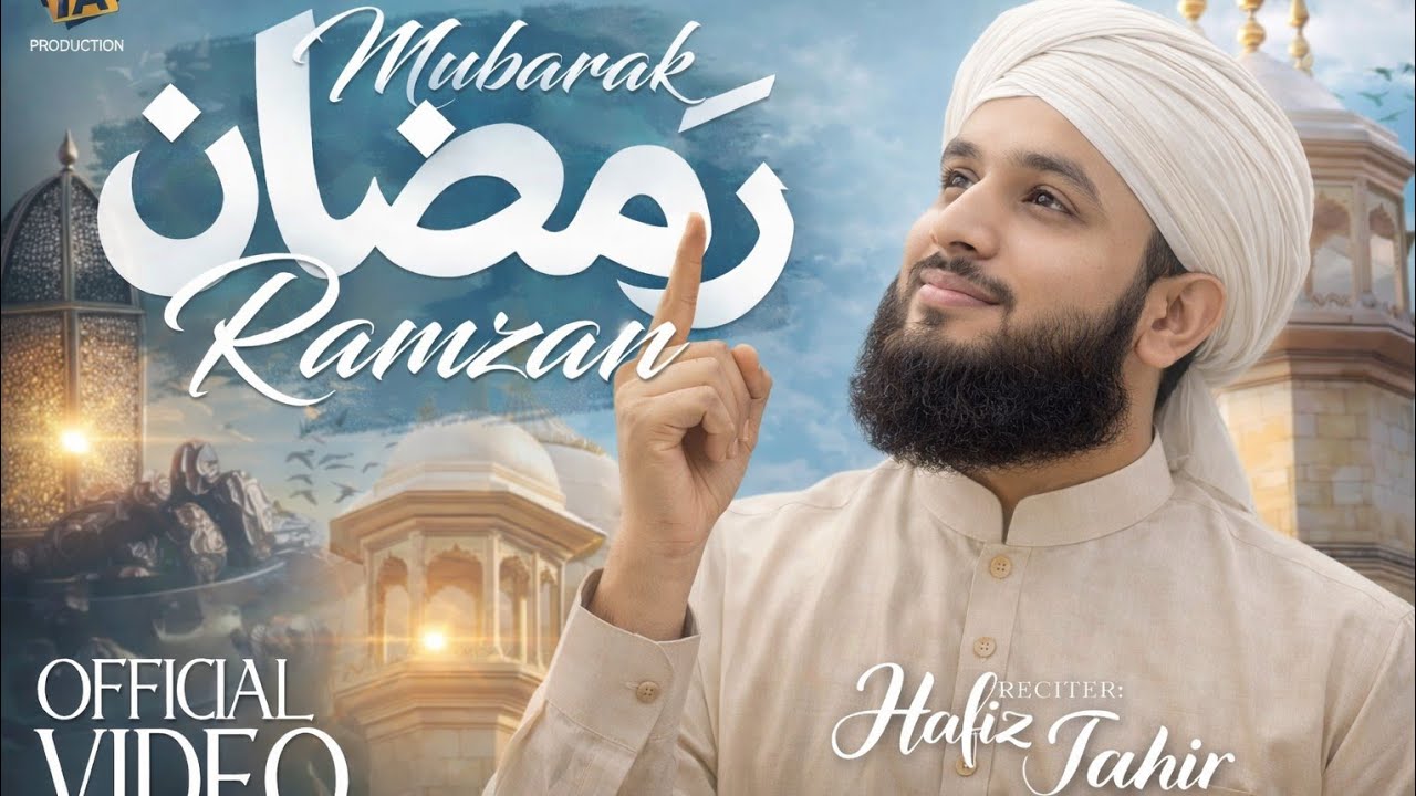 Ramzan Mubarak Naat 2026 | Naat Sharif | Ramadan Special Naat | Hafiz Tahir Qadri 