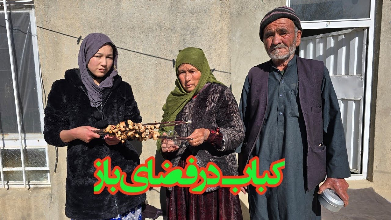 امروز در فضای آزاد کباب نمودیم Cooking 🍳 😋 Cabab 