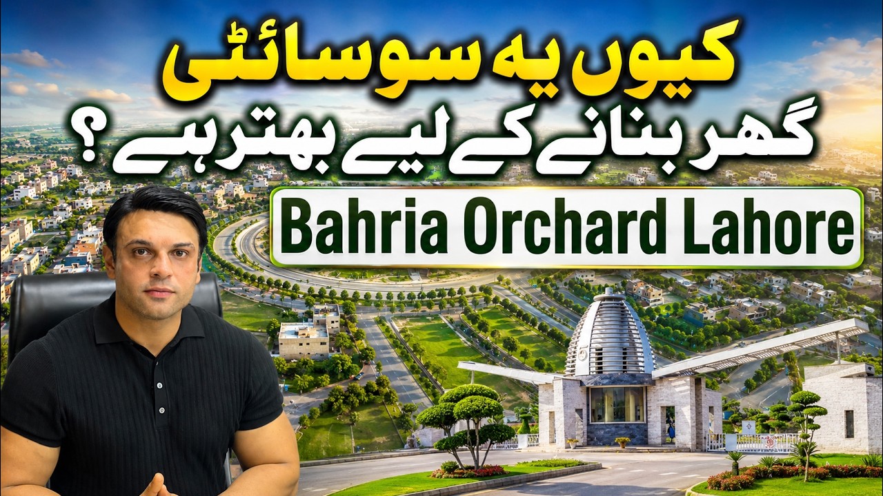 Почему Bahria Orchard Lahore &mdash; лучший выбор для строительства дома? 🏡 | Лучшие варианты коммерчес...