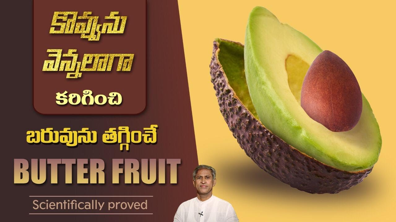 Benefits of Avocado | Reduce Weight | Prostate Cancer | Eye & Brain Health | Dr.Manthena Health Tips