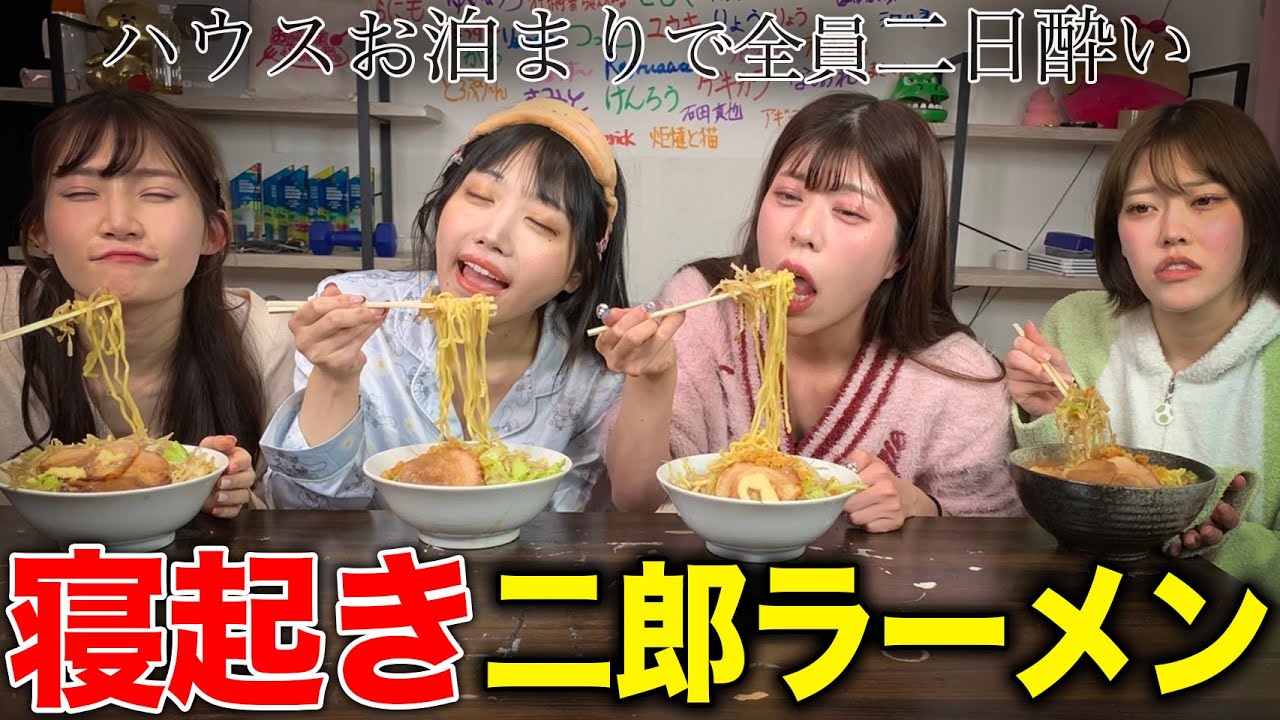 【爆食】二日酔いで鬼ニンニク二郎ラーメンがキツすぎたwwwwwww