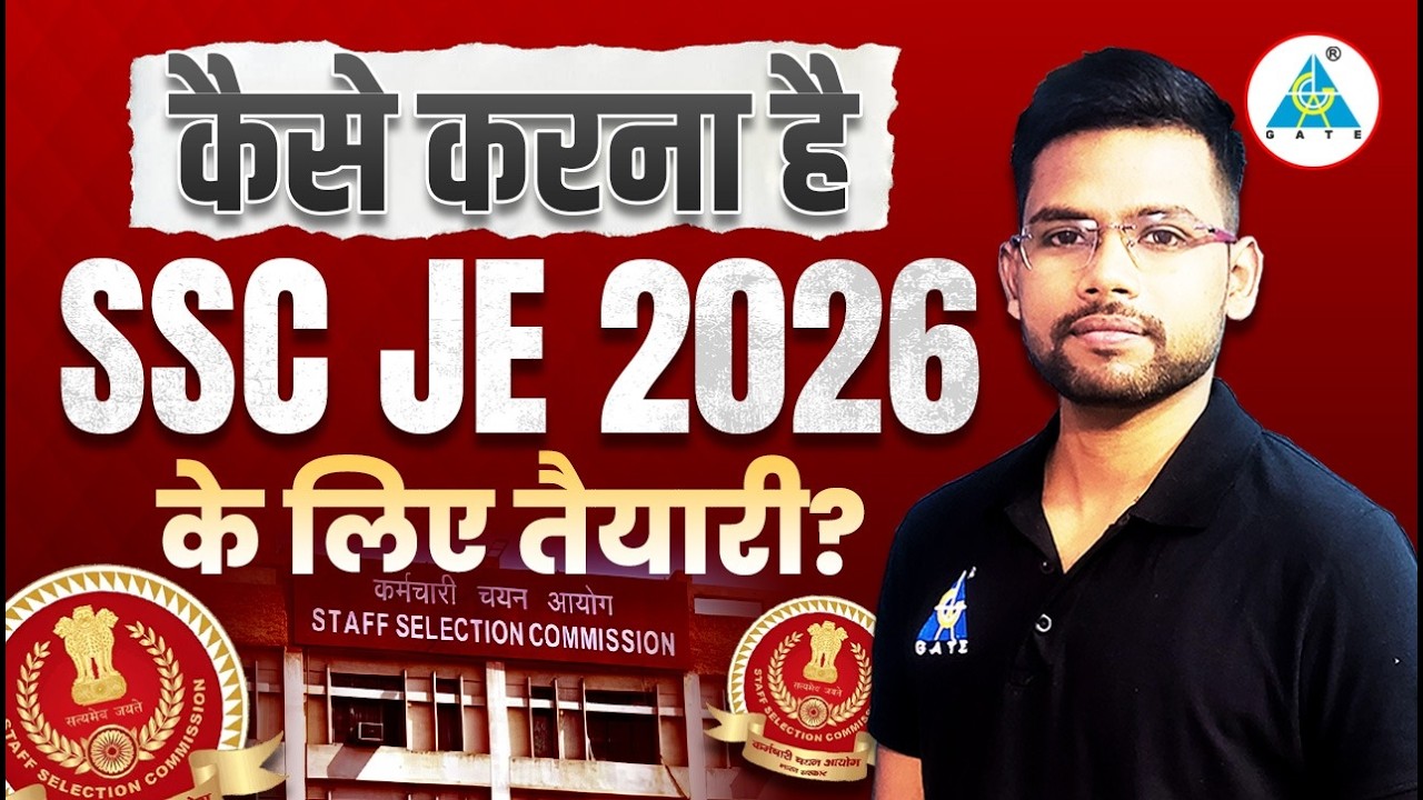 Как подготовиться к SSC JE 2026? #sscje2026 #гражданское строительство || Автор: сэр Яшодип