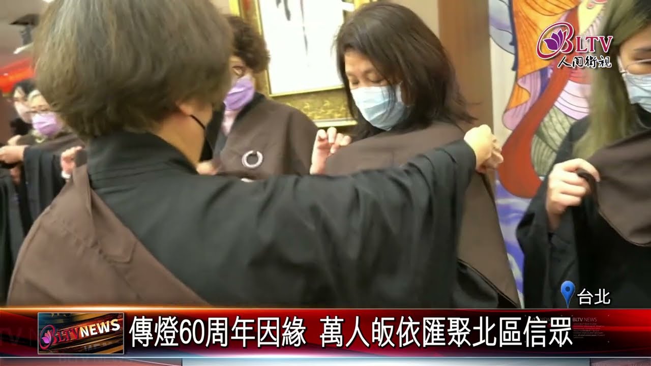 20260310迎萬人三皈五戒典禮 台北道場辦戒會說明會｜@FGSBLTV