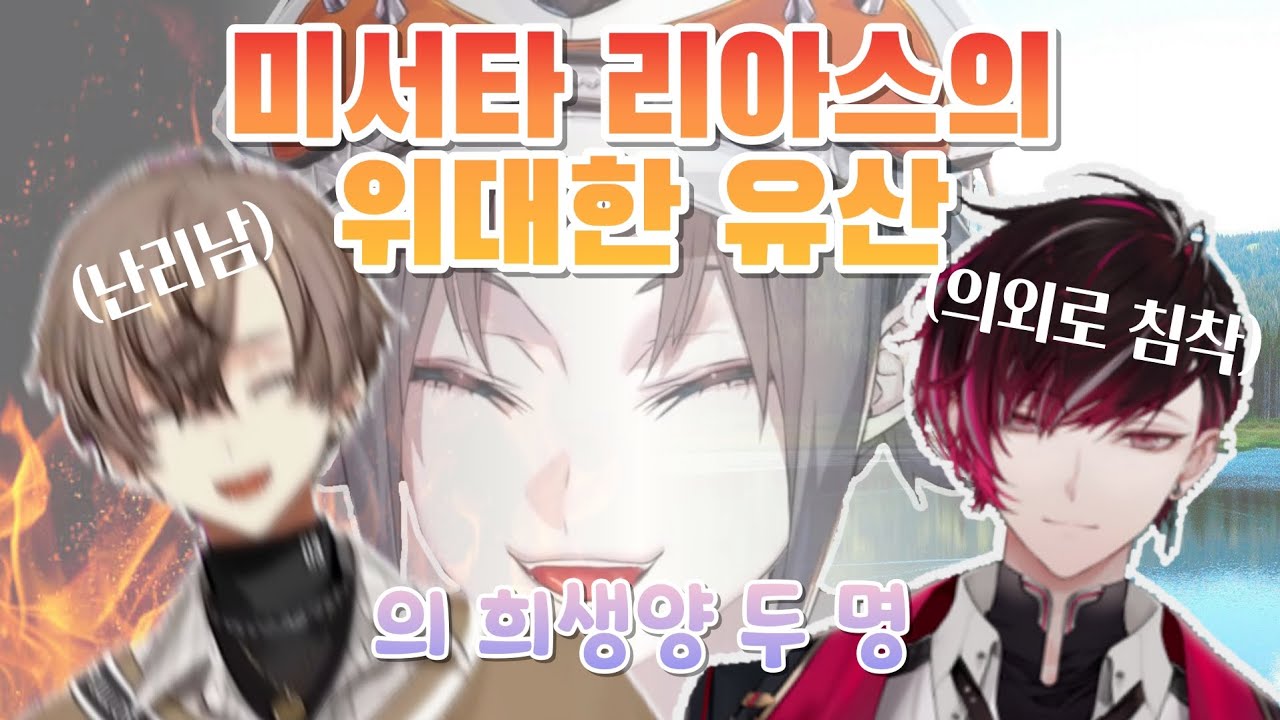 【니지산지EN | 알반 녹스, 베르 버밀리온】 1000년에 한 번 나와야 하는 대문호 미서타의 캡사이신 소설