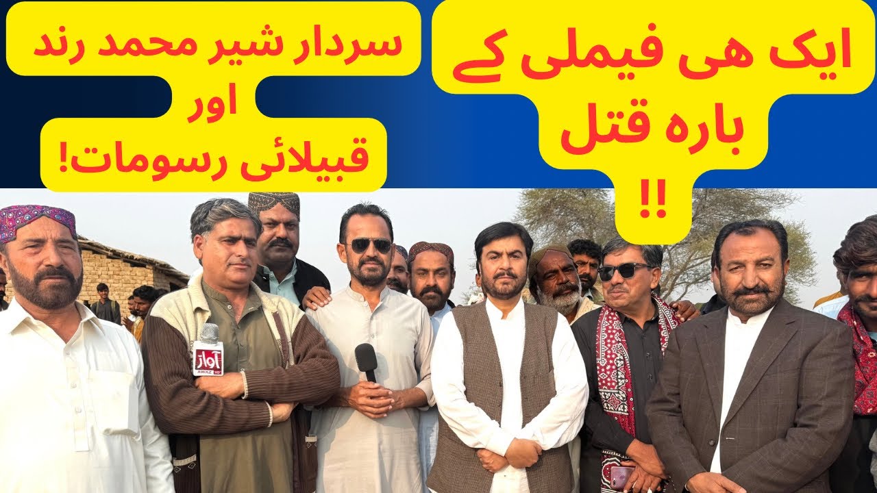 Sardar Sher Muhammad Rind Shikarpur Pahunch Gai | Qabelai Tasadum Ke Khatmekely Minat Samajat