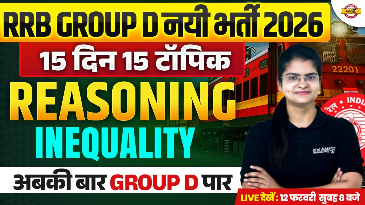 RRB GROUP D REASONING CLASS 2026 | inequality | RRB GROUP D REASONING PRACTICE SET -PREETI MAM