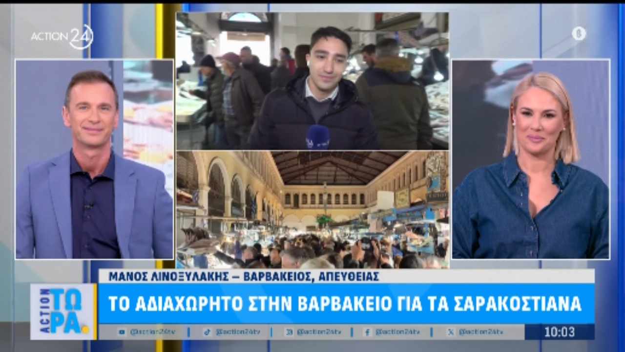 Το αδιαχώρητο στη Βαρβάκειο για τα Σαρακοστιανά - Ψώνια τελευταίας στιγμης | ACTION 24