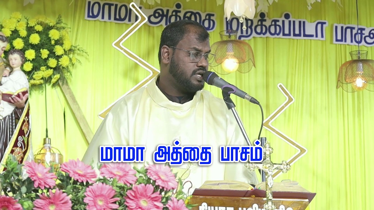 MAMA ATTHAI PAASAM| FR.NELSON|