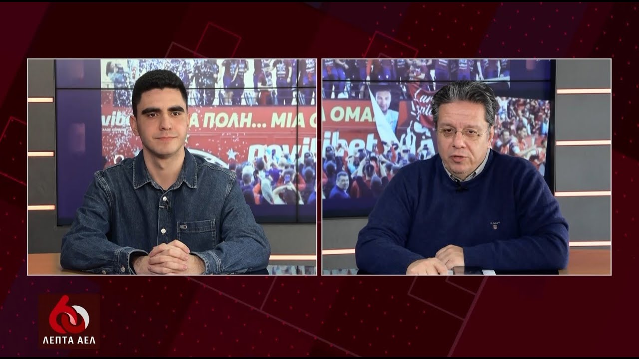FORMediaTV: 60 λεπτά ΑΕΛ επεισόδιο 03/02/2026 part 1