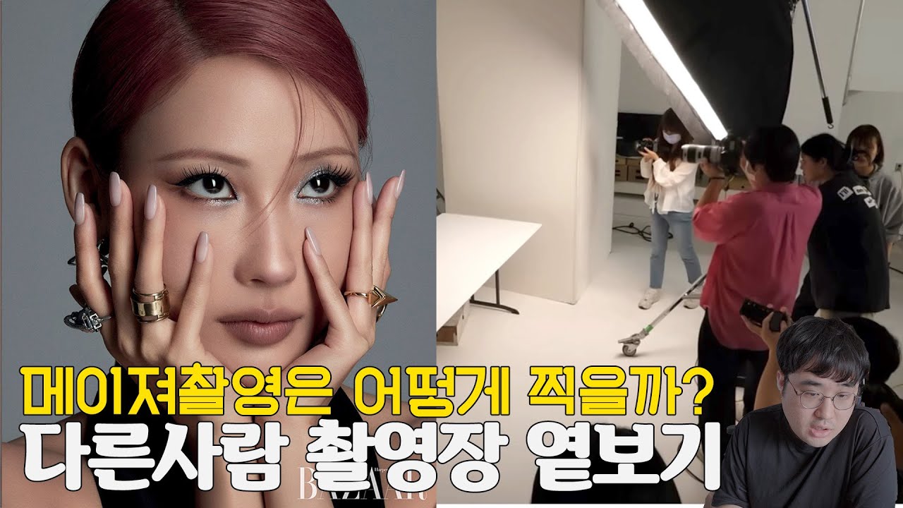 잡지화보 사진조명은 어떻게 설치했을까? (BAZZR 이사베 촬영장리뷰)