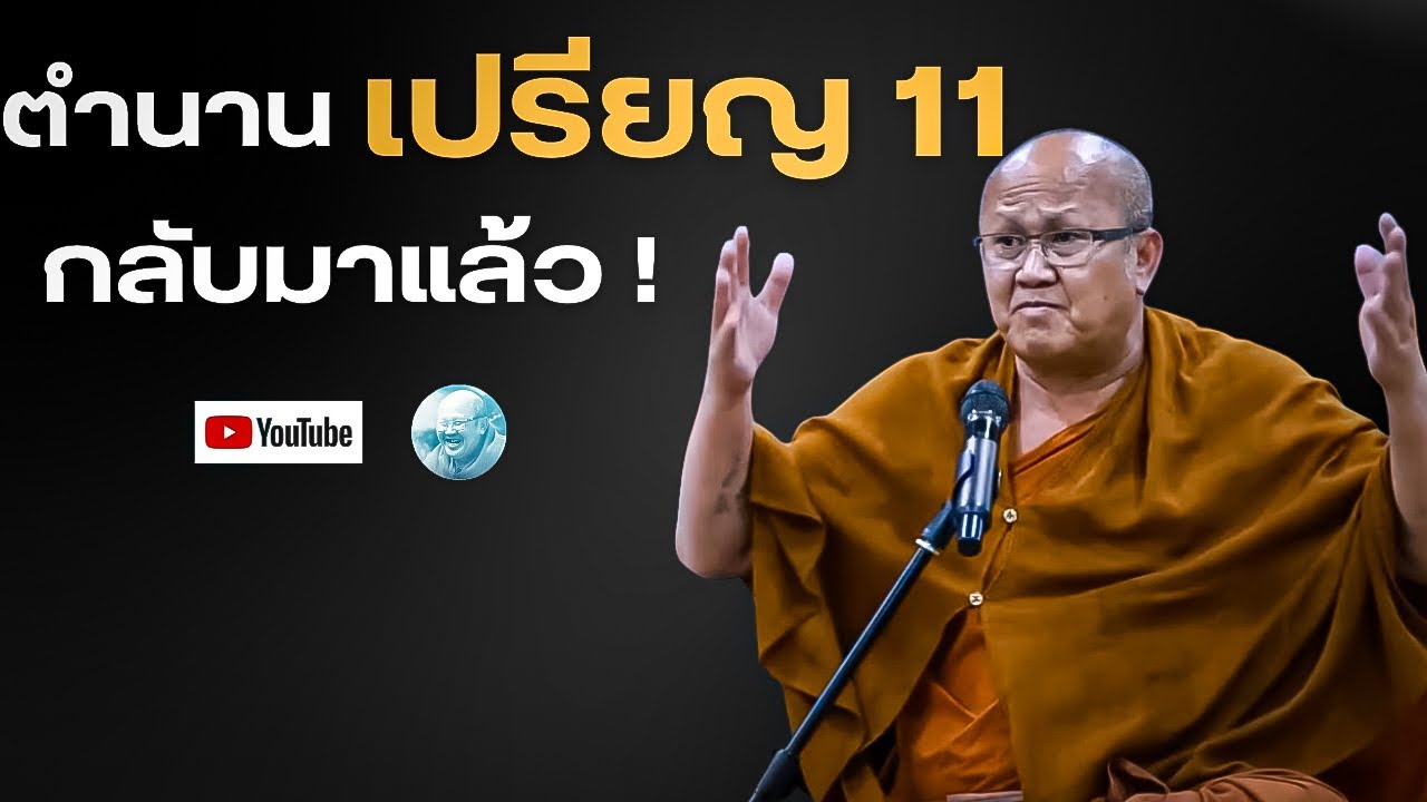 Live สนทนาธรรมกับพระสิ้นคิด โรงปั้นพระอุดร 17/3/69