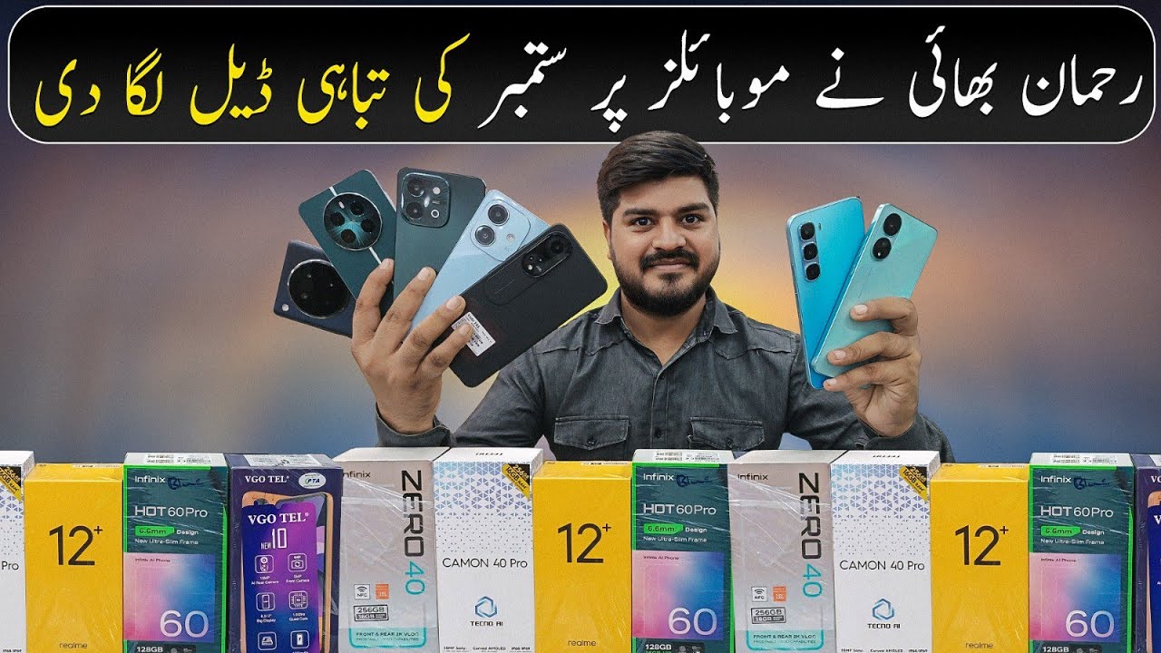 Mobile Biggest Deal in Karachi Pakistan | Mobile Shobile Grand Offer 2025