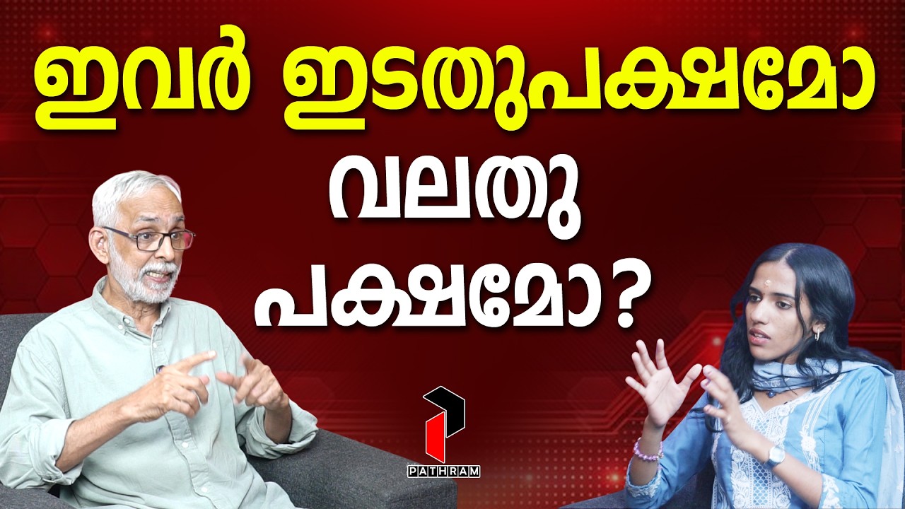 നിലപാട് ഇല്ലാത്ത പാർട്ടിയായി CPM മാറി? | C R Neelakandan I LATEST NEWS I #latestnews PATHRAM ONLINE