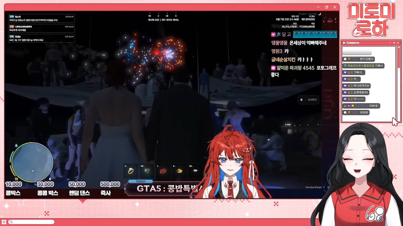 (일본인) 콩밥특별시 레드상화 / 마카나비 같이보기