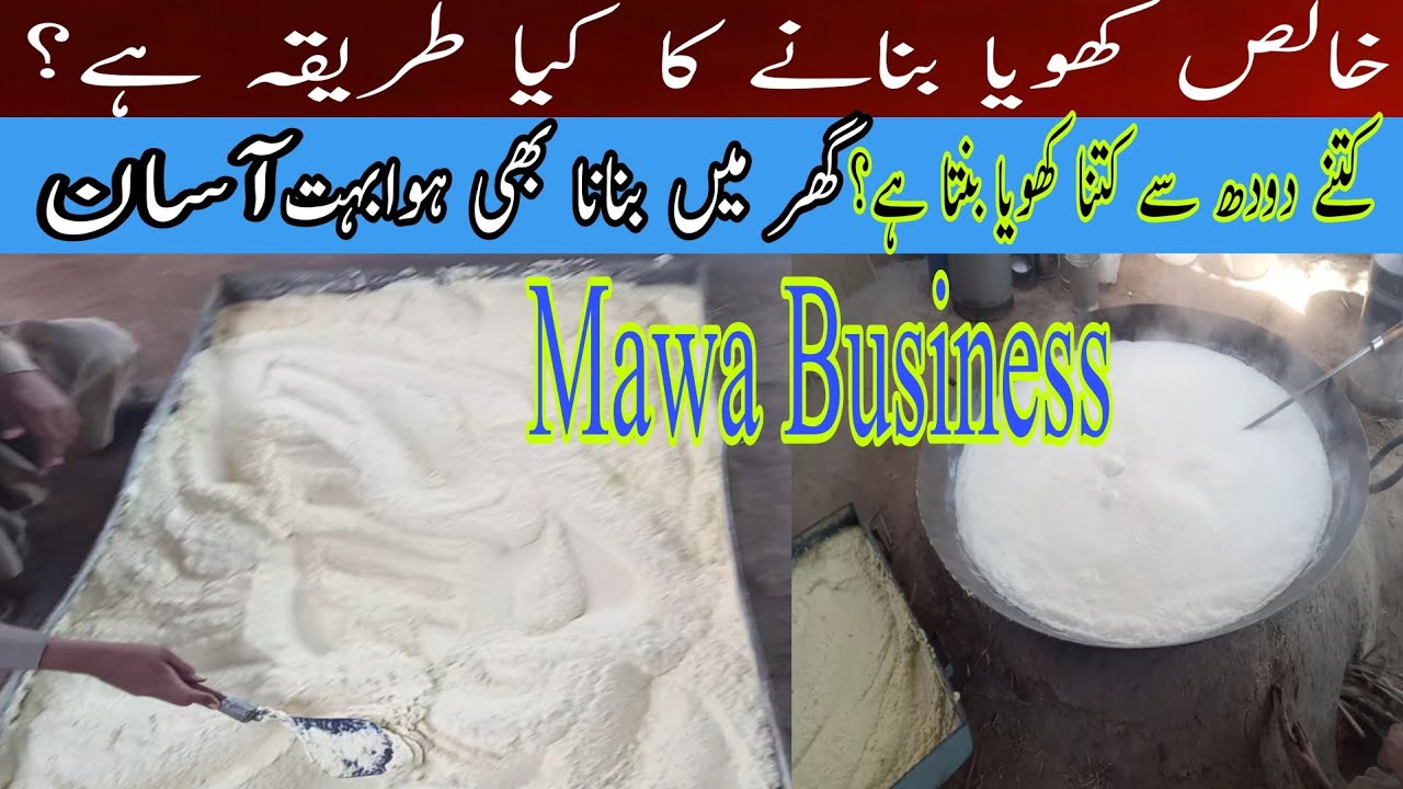 How to make Original Mawa | Khoya Kesy Bnain | khoya ka Business |