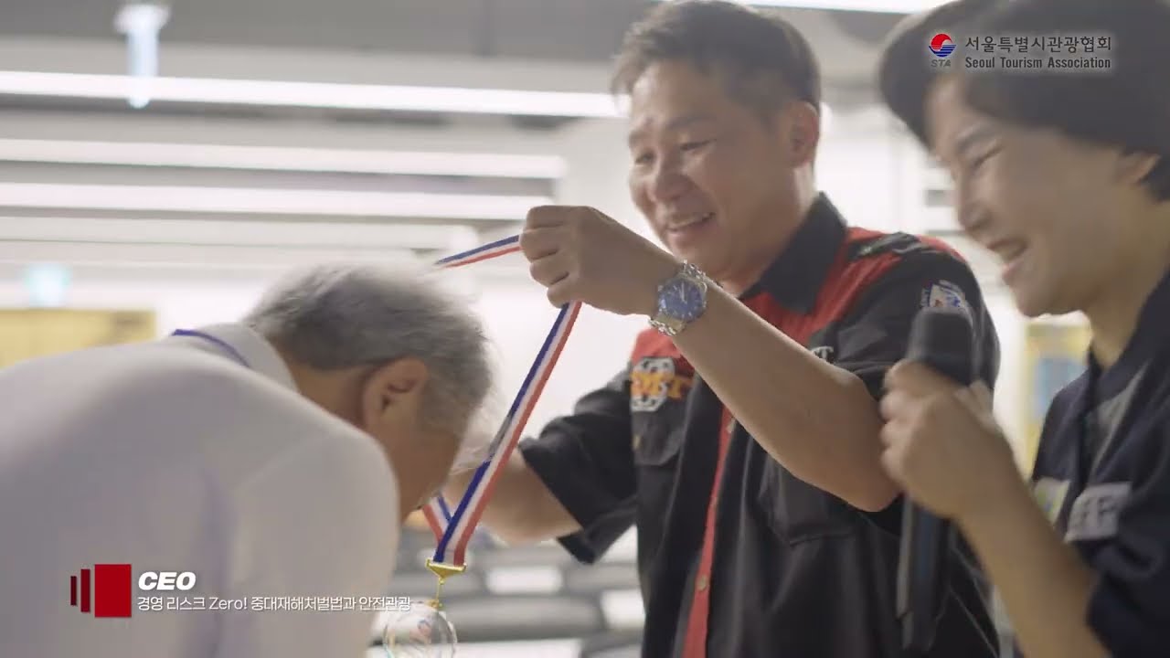 [서울특별시관광협회] 2025 관광산업 종사자 안전 대응 능력 강화 교육 스케치 영상