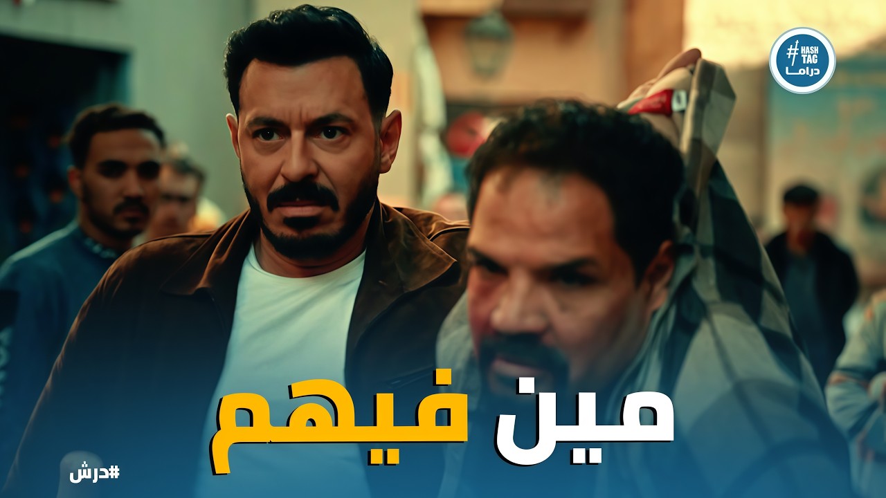 درش | 