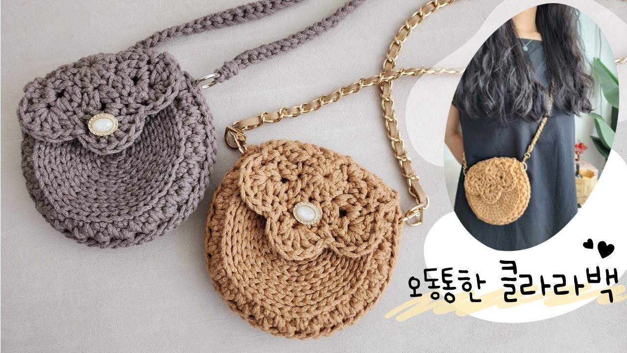 초보자도 만들 수 있는 오동통 클라라백 🔮 코바늘 탬버린가방 만들기 / 코바늘 카멜스티치 / Crochet Tambourine Bag