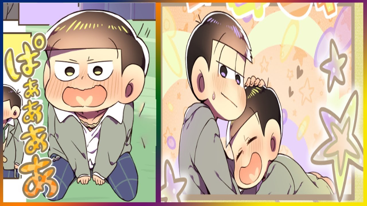 おそ松さん漫画  18なふりしてあ14てる！大阪家宝の新刊サンプルです【マンガ動画】