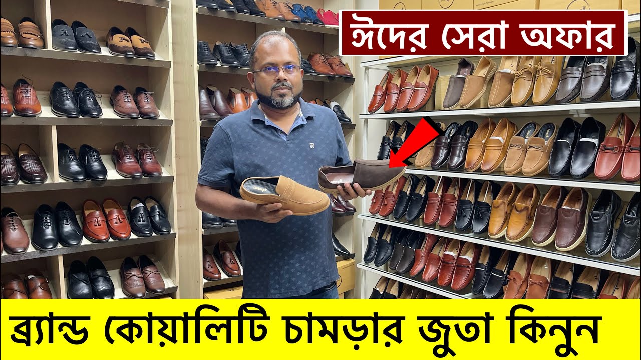 ১০০% অরিজিনাল চামড়ার জুতা কিনুন 😱 Original Leather loafers/Shoes/boot Price | Leather Shoes Price